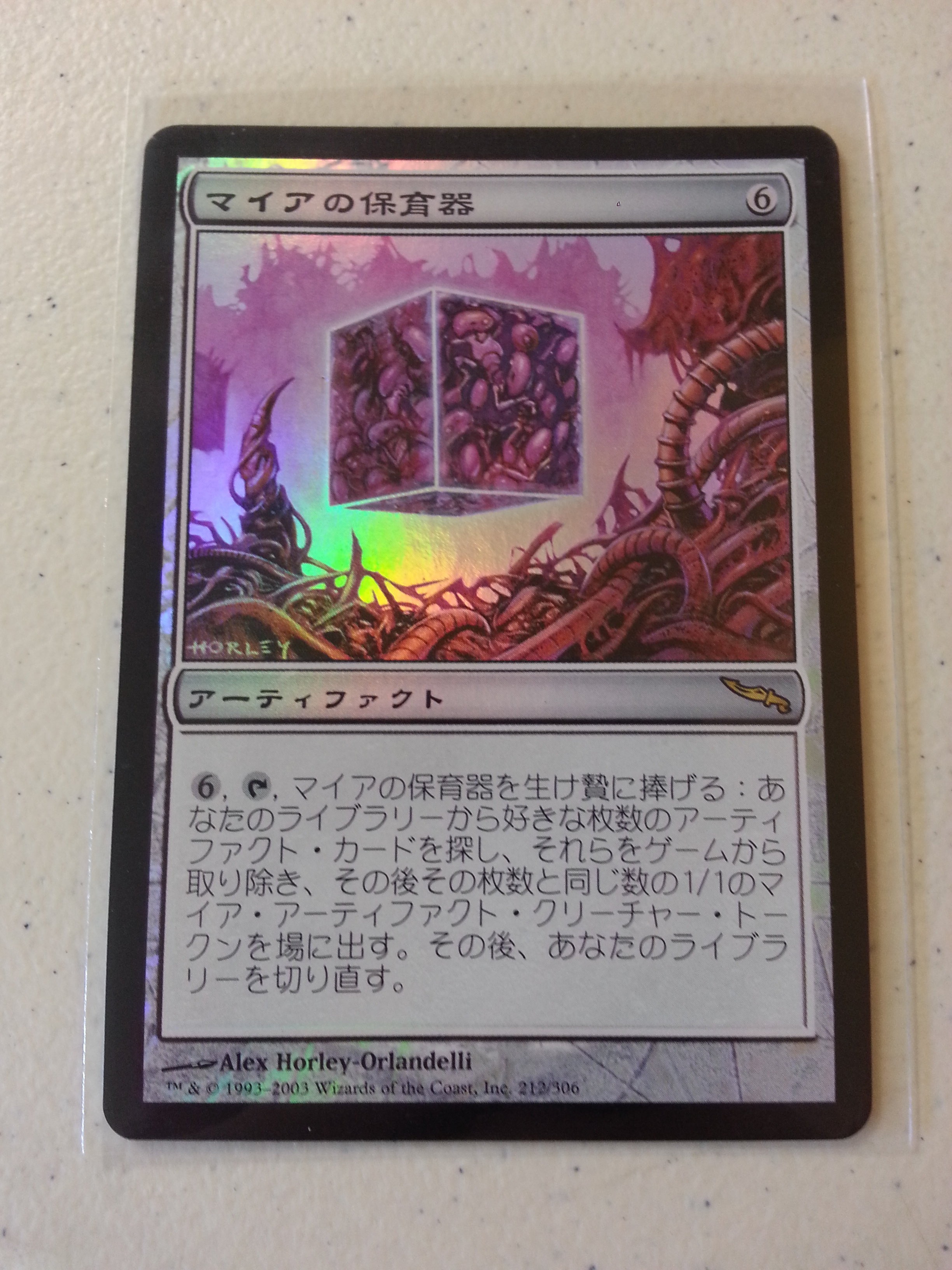 Myr Incubator - Japanese Foil